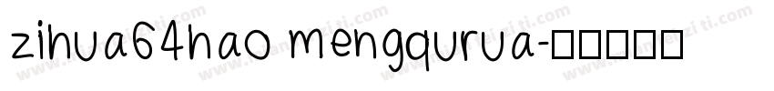 zihua64hao mengqurua字体转换